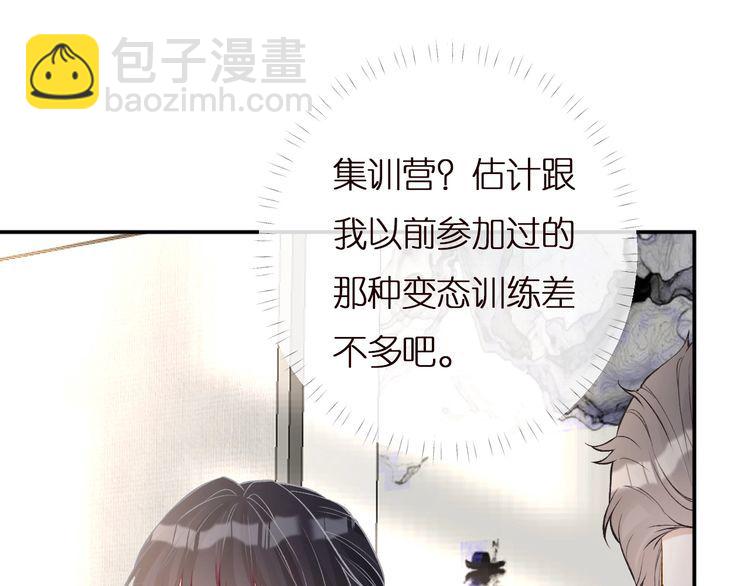 第166 偏心的总教官(1/2)-第167话