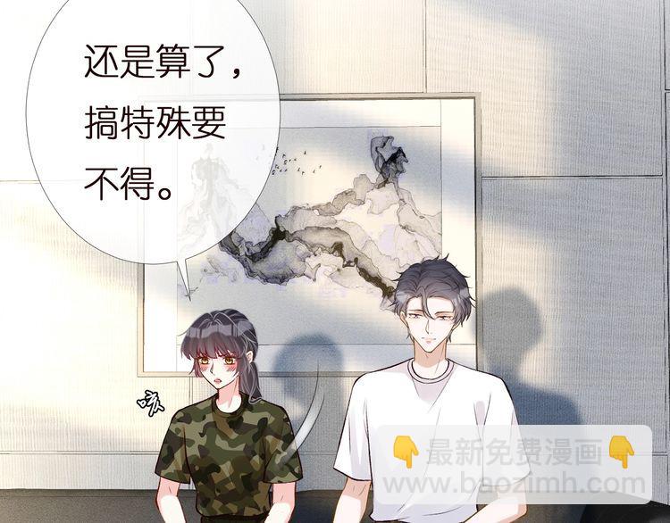 第166 偏心的总教官(1/2)-第167话
