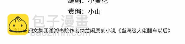 第166 偏心的总教官(1/2)-第167话