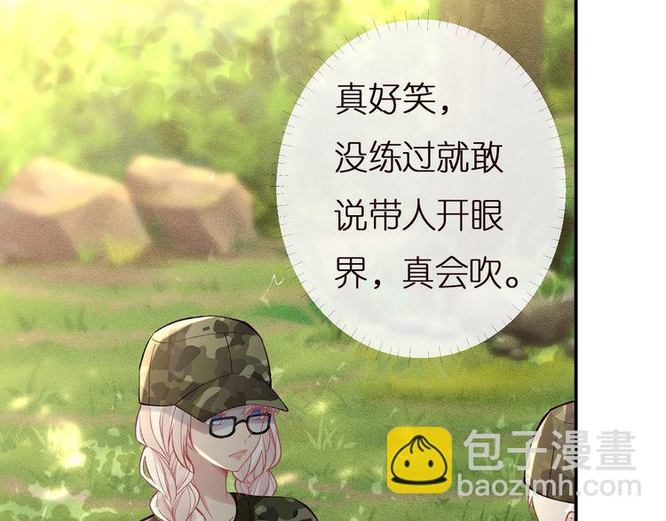 第168 八卦的闵叔叔(1/3)-第169话