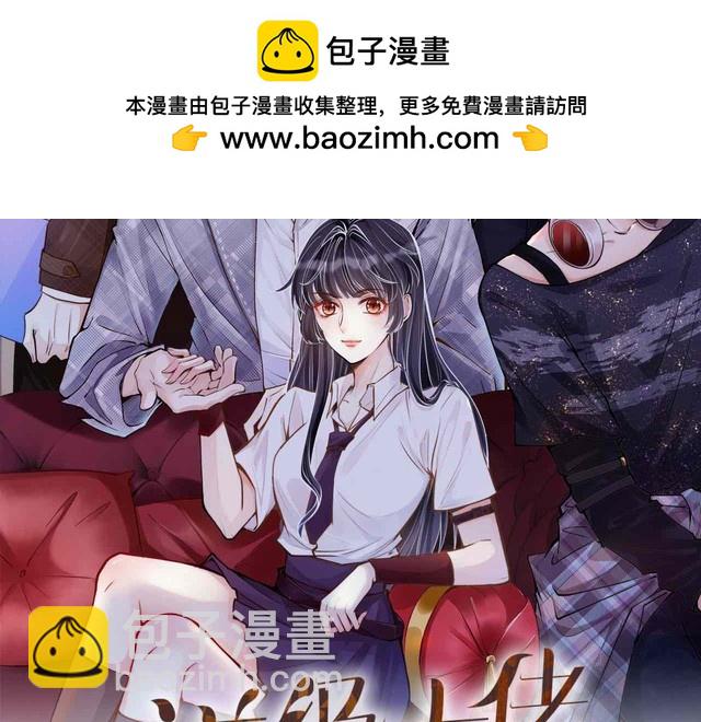 第168 八卦的闵叔叔(1/3)-第169话