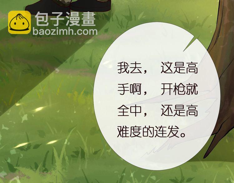 第168 八卦的闵叔叔(1/3)-第169话