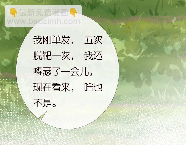 第168 八卦的闵叔叔(1/3)-第169话