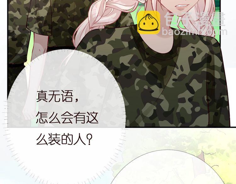 第168 八卦的闵叔叔(1/3)-第169话