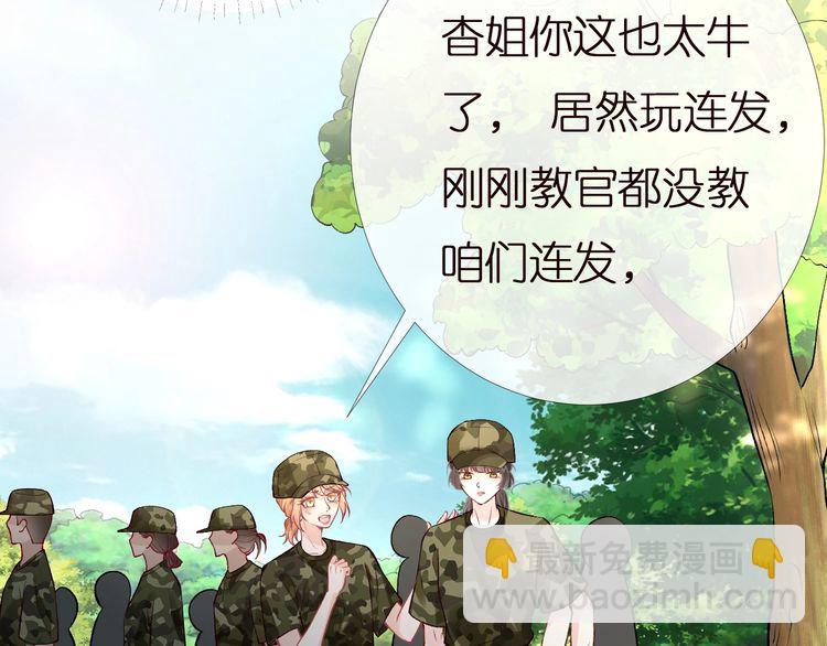 第168 八卦的闵叔叔(1/3)-第169话