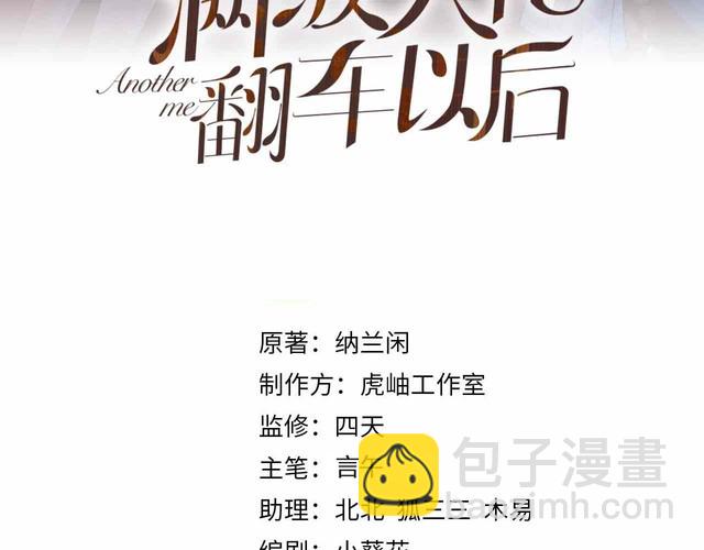 第168 八卦的闵叔叔(1/3)-第169话
