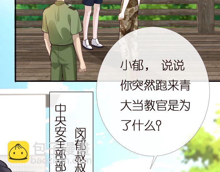 第168 八卦的闵叔叔(1/3)-第169话