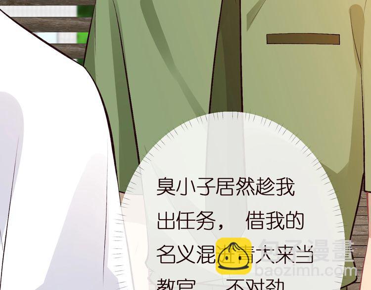 第168 八卦的闵叔叔(1/3)-第169话