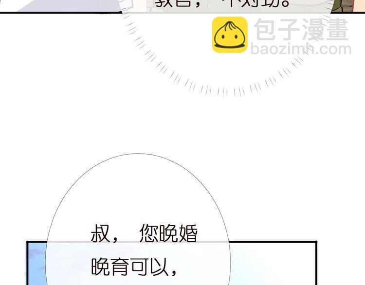 第168 八卦的闵叔叔(1/3)-第169话