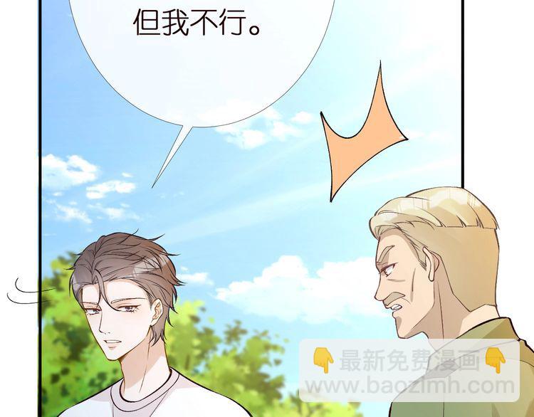 第168 八卦的闵叔叔(1/3)-第169话