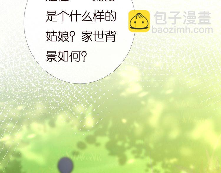 第168 八卦的闵叔叔(1/3)-第169话