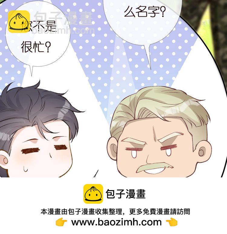 第168 八卦的闵叔叔(1/3)-第169话
