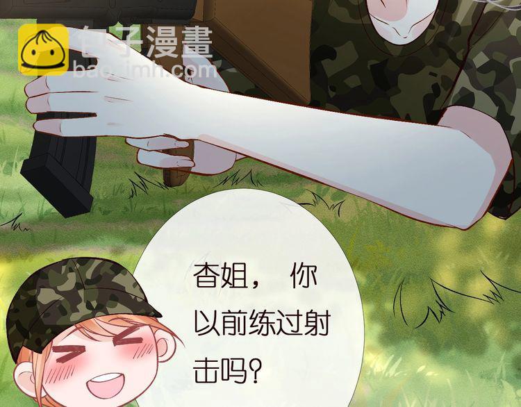 第168 八卦的闵叔叔(1/3)-第169话