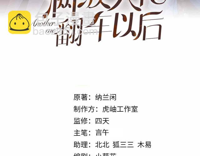 第170 敬酒不吃吃罚酒(1/3)-第171话