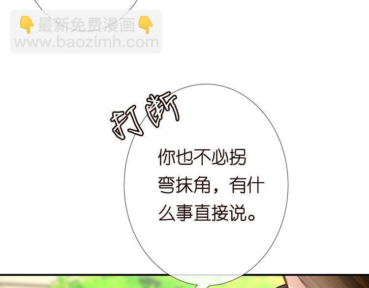 第170 敬酒不吃吃罚酒(1/3)-第171话