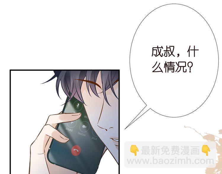 第172 陷害(1/2)-第173话