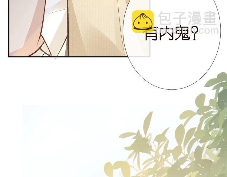 第172 陷害(1/2)-第173话