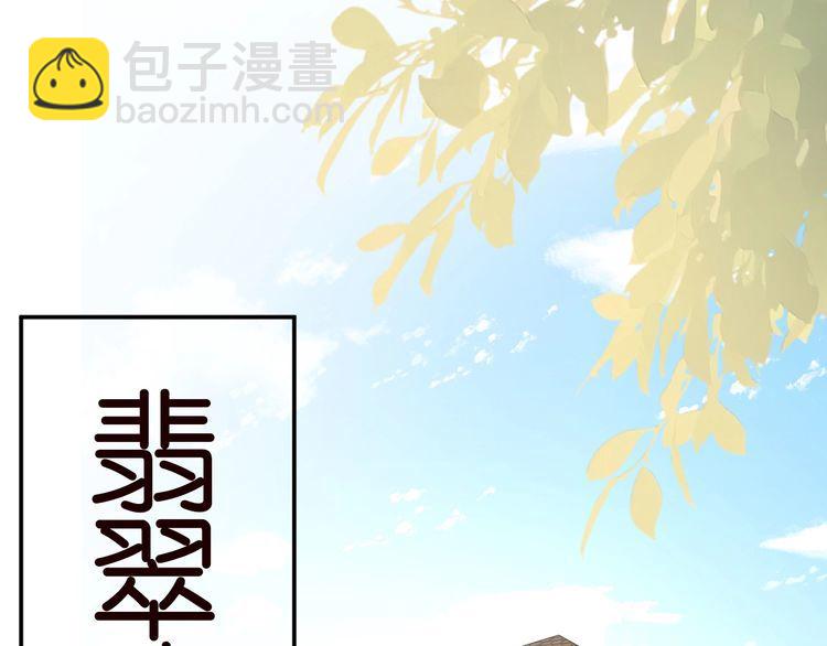 第172 陷害(1/2)-第173话