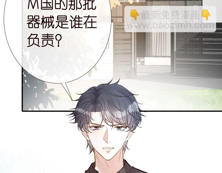 第172 陷害(1/2)-第173话