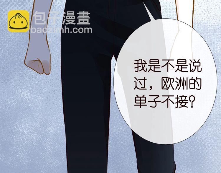 第172 陷害(1/2)-第173话