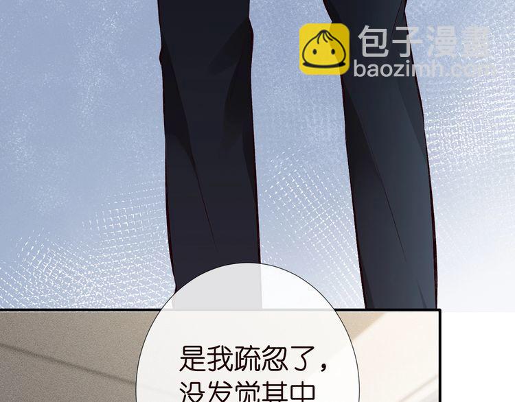 第172 陷害(1/2)-第173话