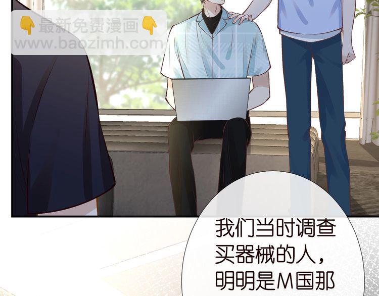 第172 陷害(1/2)-第173话