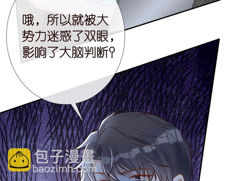 第172 陷害(1/2)-第173话