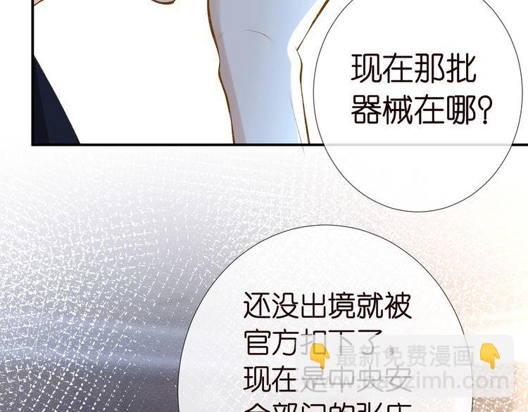第172 陷害(1/2)-第173话