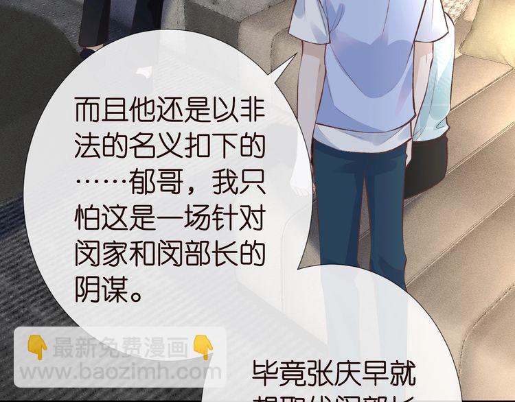 第172 陷害(1/2)-第173话