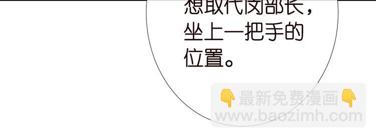 第172 陷害(1/2)-第173话