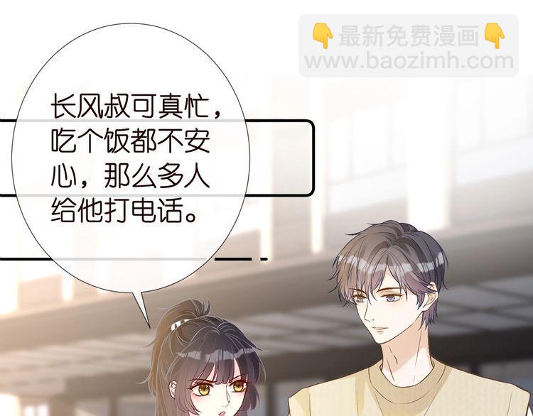 第172 陷害(1/2)-第173话