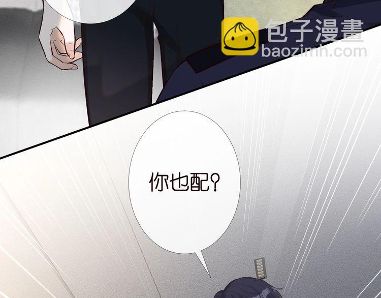第174 威胁我，你也配？(1/3)-第175话