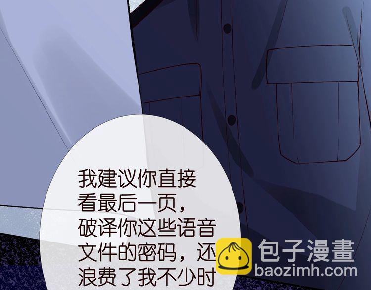 第174 威胁我，你也配？(1/3)-第175话