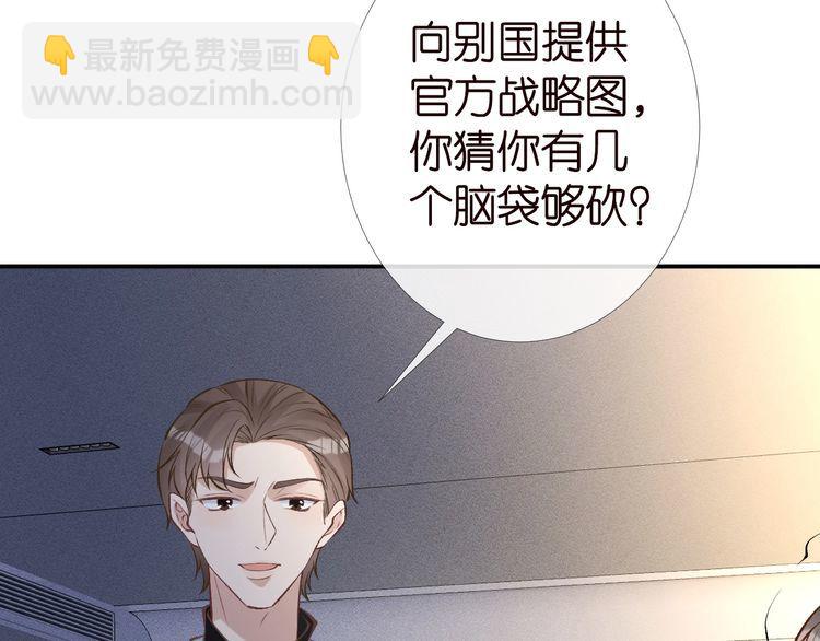 第174 威胁我，你也配？(1/3)-第175话