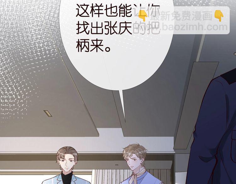 第174 威胁我，你也配？(1/3)-第175话