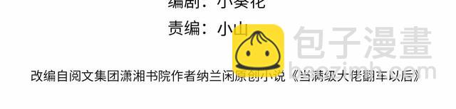 第174 威胁我，你也配？(1/3)-第175话