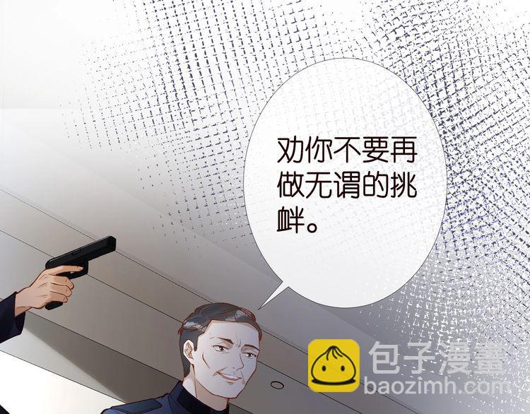 第174 威胁我，你也配？(1/3)-第175话