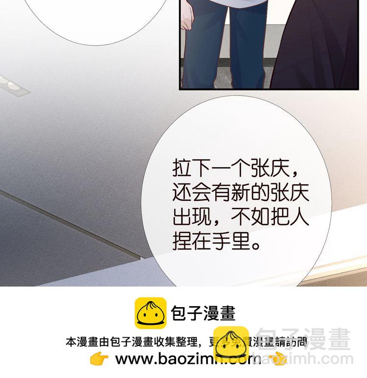 第174 威胁我，你也配？(1/3)-第175话