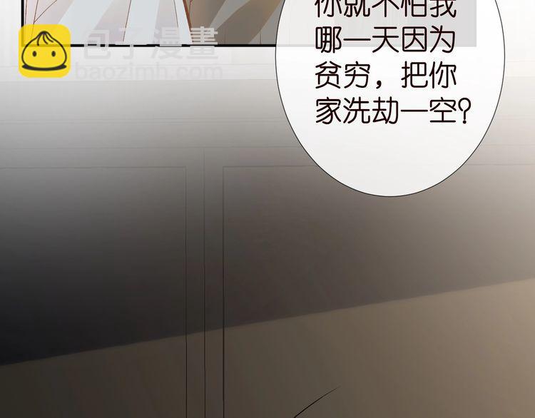 第176 倒贴的闵郁(1/3)-第177话