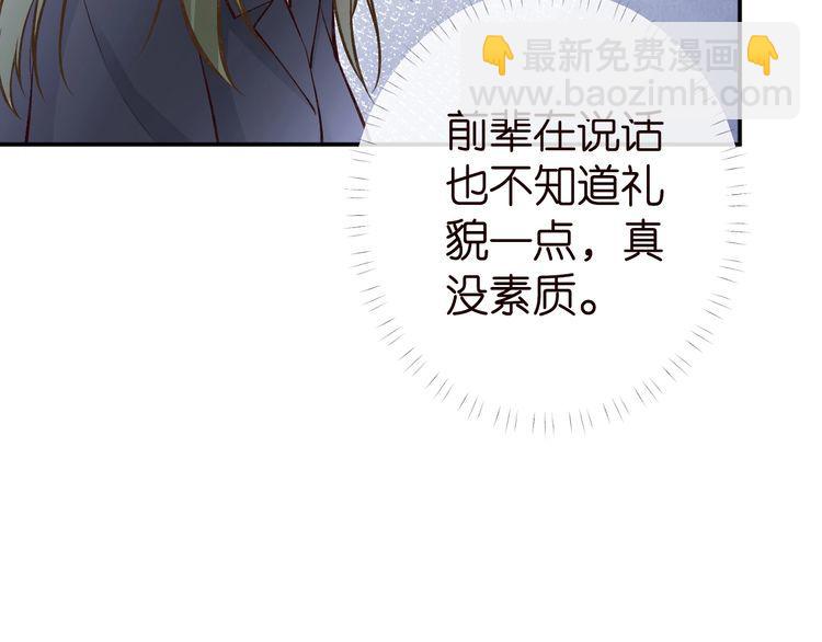 第180 诡计多端的荣院士(1/2)-第181话