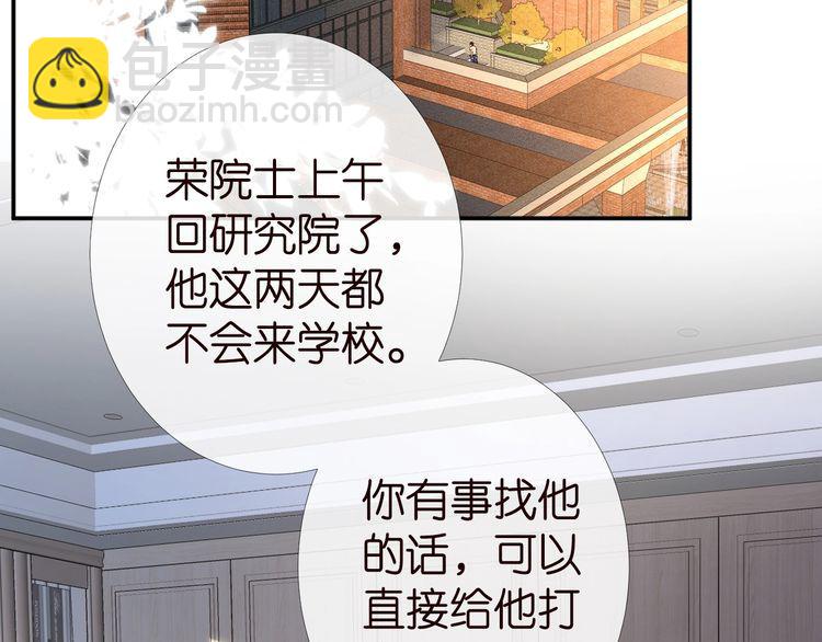 第180 诡计多端的荣院士(1/2)-第181话