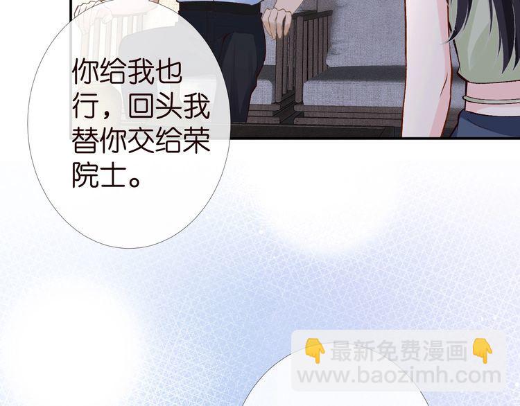 第180 诡计多端的荣院士(1/2)-第181话