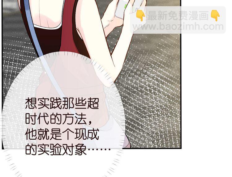 第182 垃圾中的下等品(1/3)-第183话