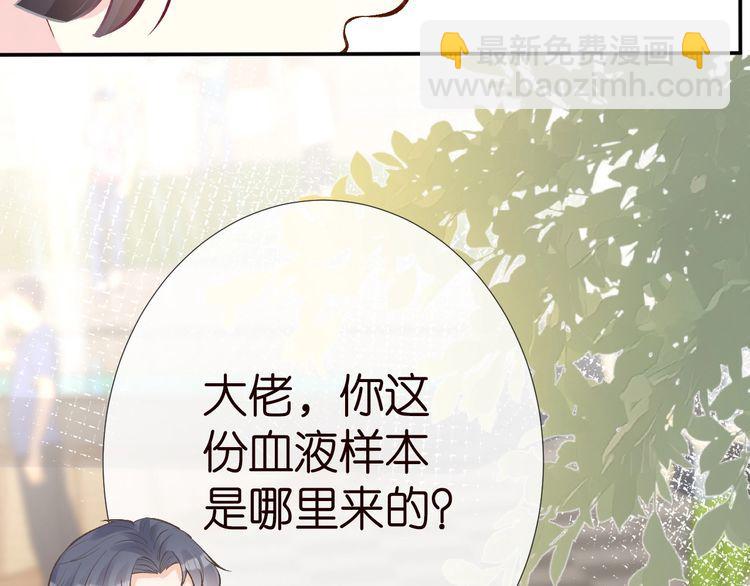 第182 垃圾中的下等品(1/3)-第183话