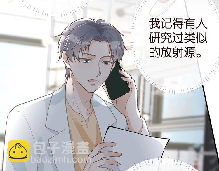 第182 垃圾中的下等品(1/3)-第183话