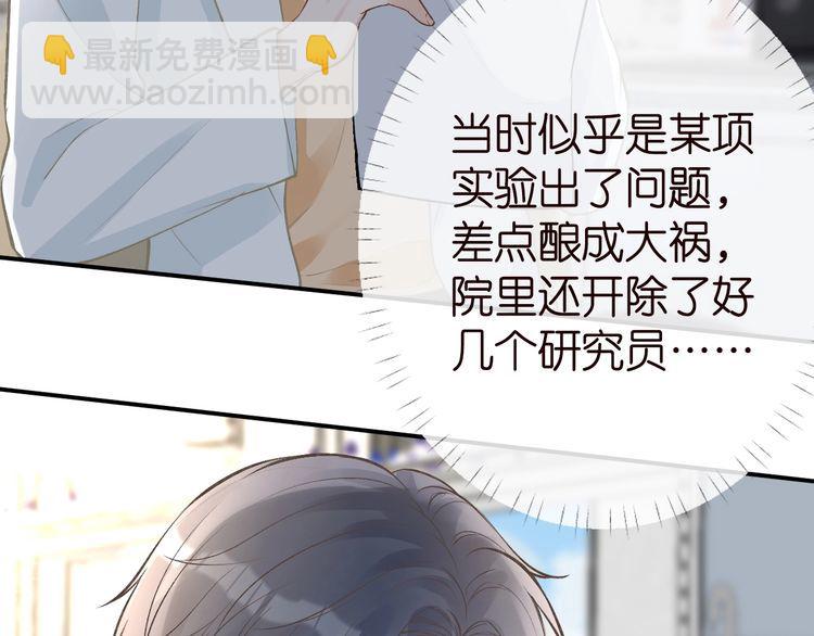 第182 垃圾中的下等品(1/3)-第183话