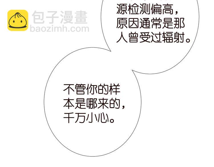 第182 垃圾中的下等品(1/3)-第183话