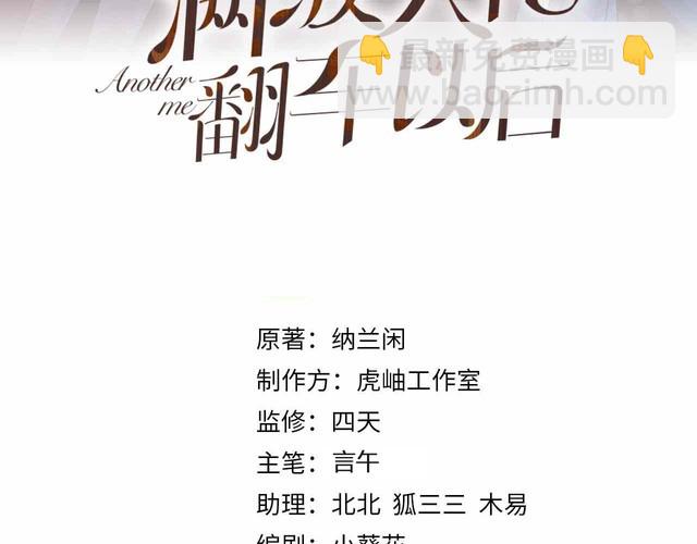 第182 垃圾中的下等品(1/3)-第183话
