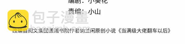 第182 垃圾中的下等品(1/3)-第183话
