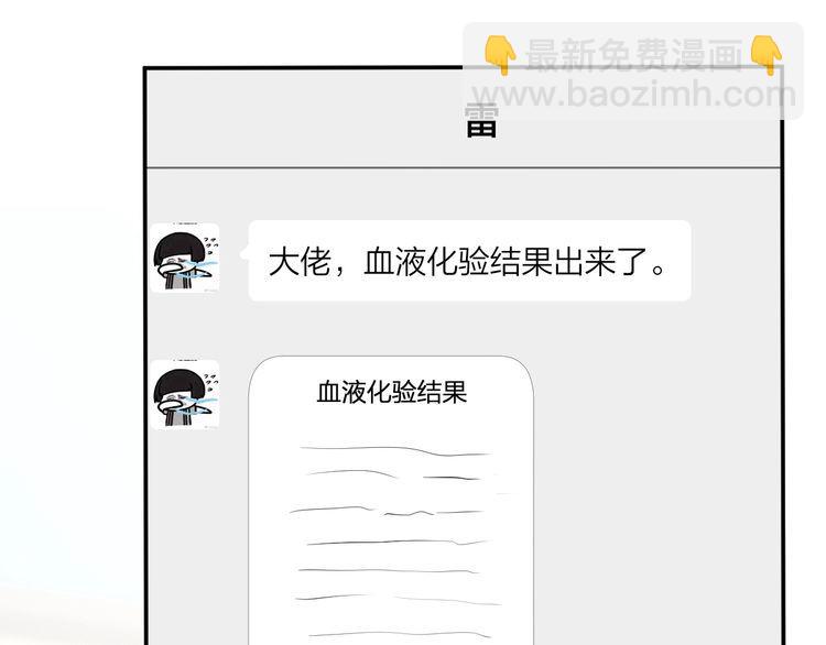 第182 垃圾中的下等品(1/3)-第183话